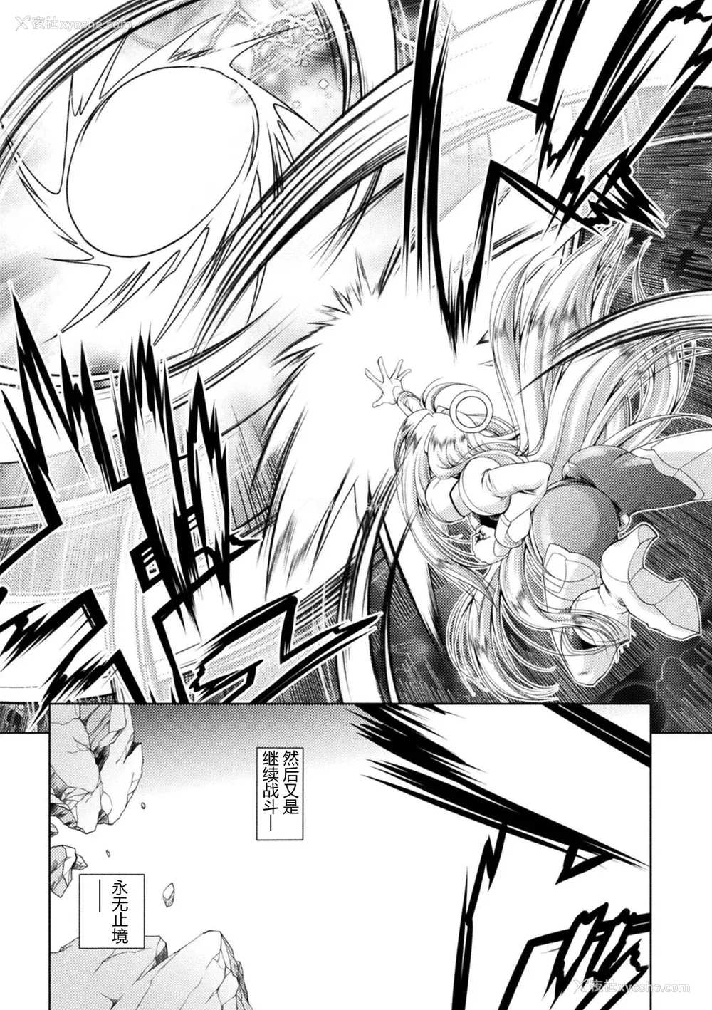 91P - [ぱふぇ] Loss Angels [中字]