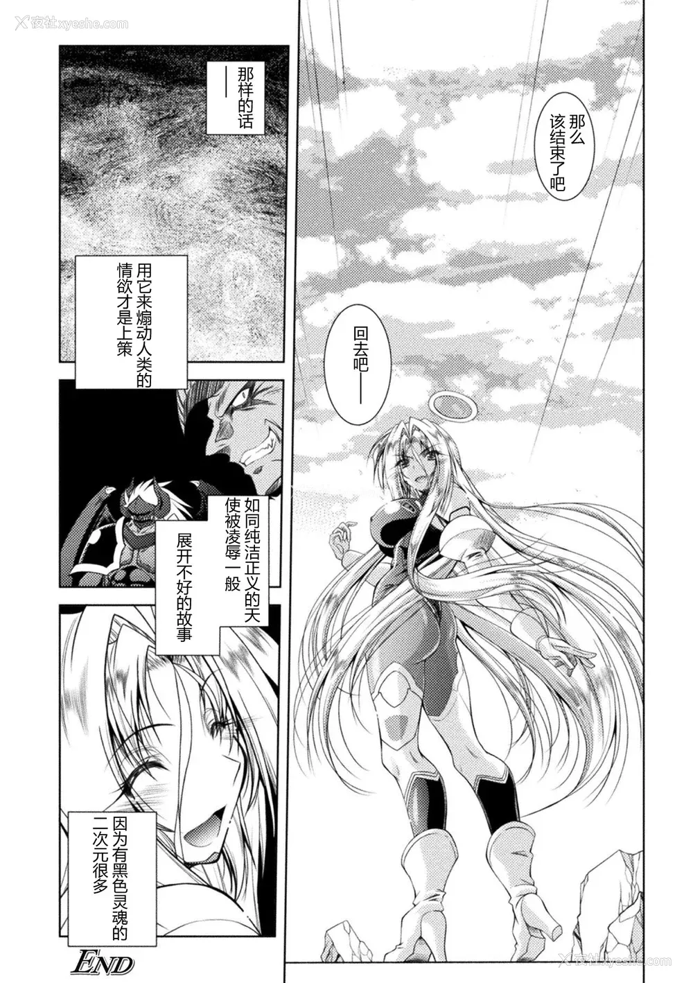 92P - [ぱふぇ] Loss Angels [中字]