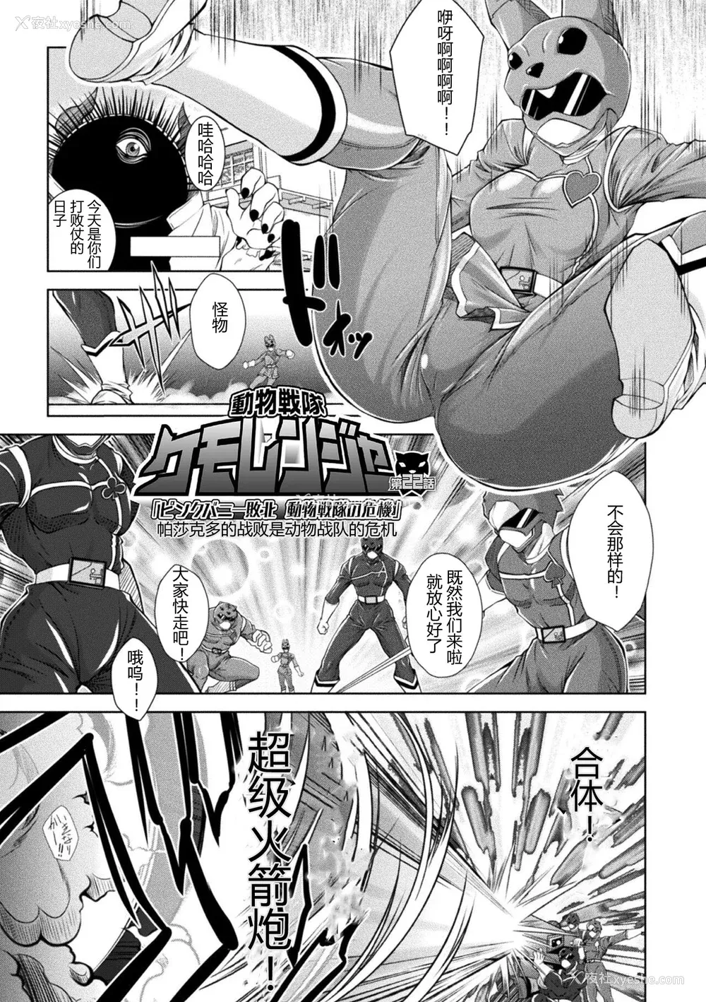 93P - [ぱふぇ] Loss Angels [中字]
