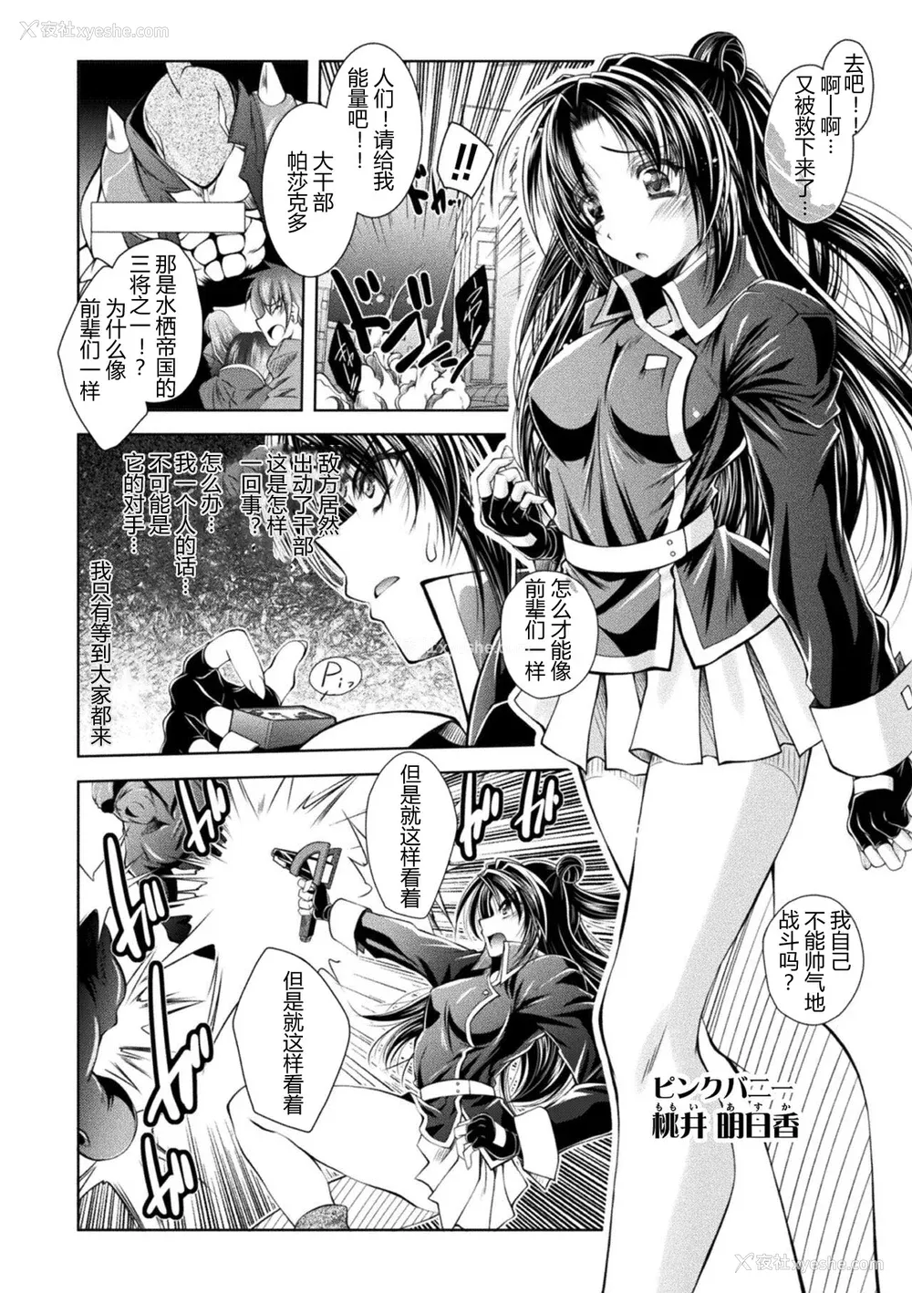 94P - [ぱふぇ] Loss Angels [中字]