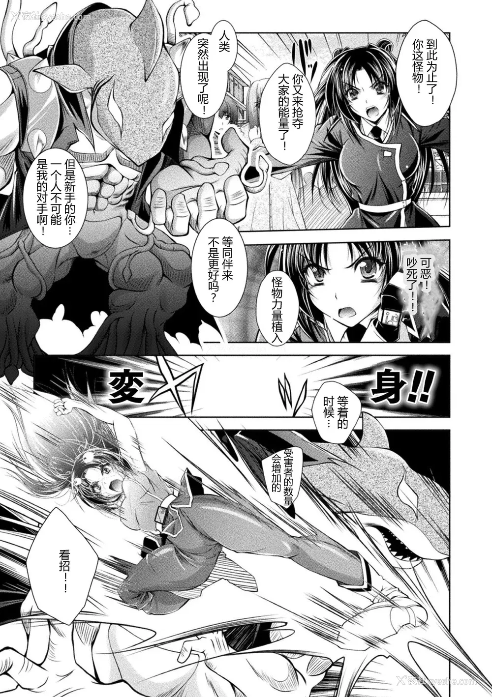 95P - [ぱふぇ] Loss Angels [中字]