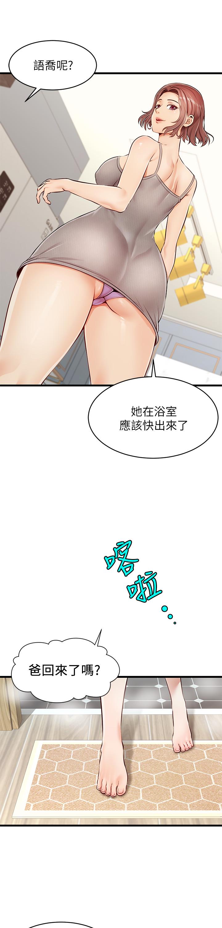 11P - 爸爸，请进!