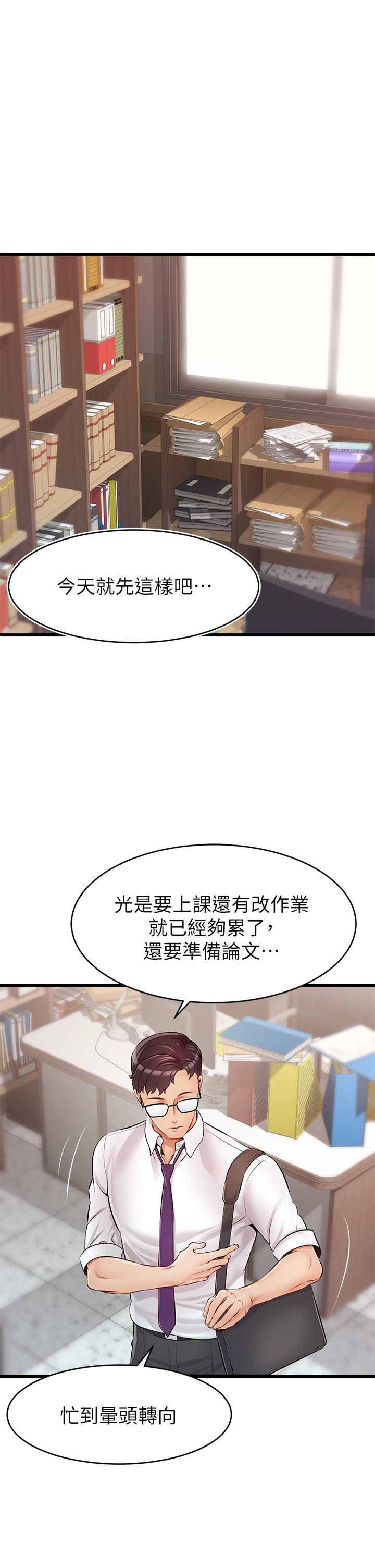 1P - 爸爸，请进!