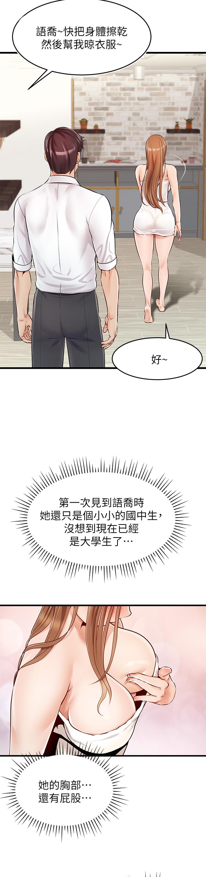 17P - 爸爸，请进!
