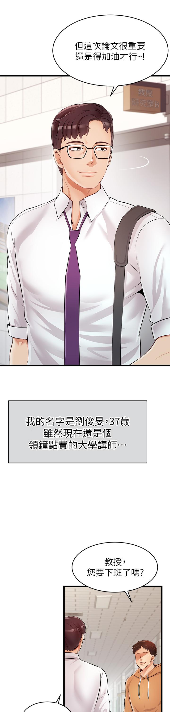 2P - 爸爸，请进!