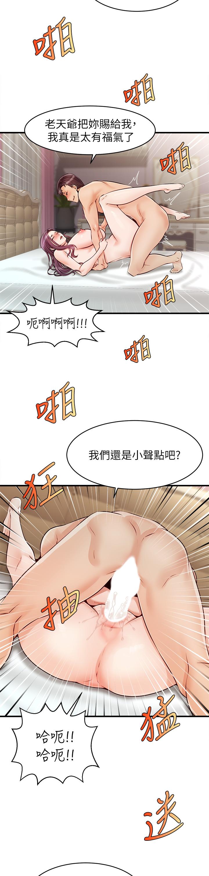 40P - 爸爸，请进!
