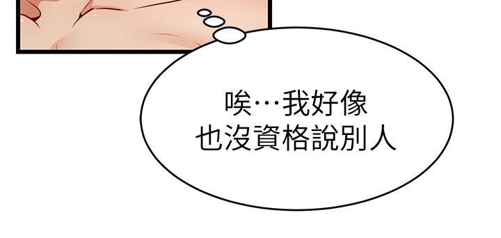 49P - 爸爸，请进!