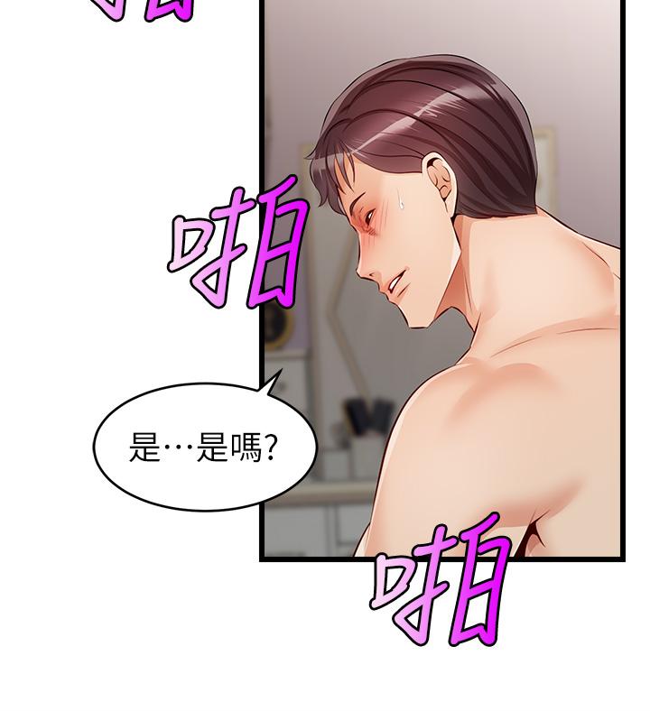 54P - 爸爸，请进!