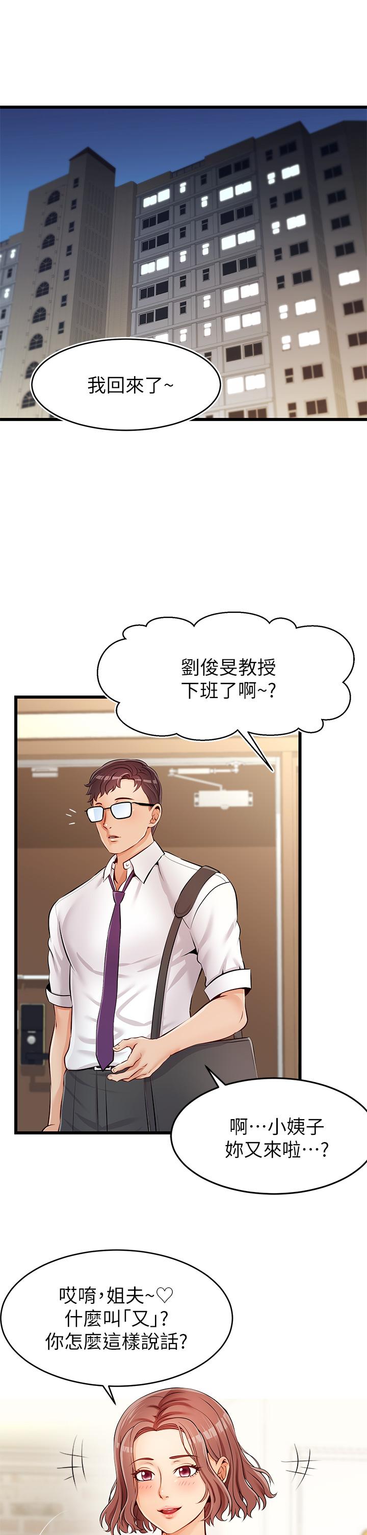 6P - 爸爸，请进!