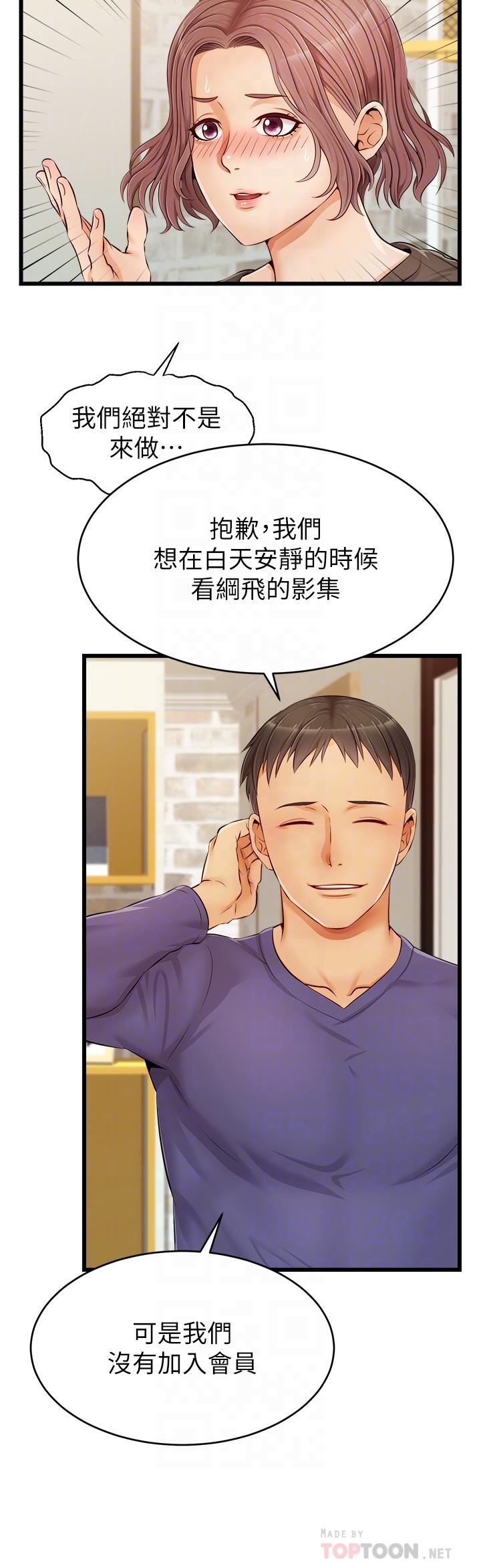 10P - 爸爸，请进!