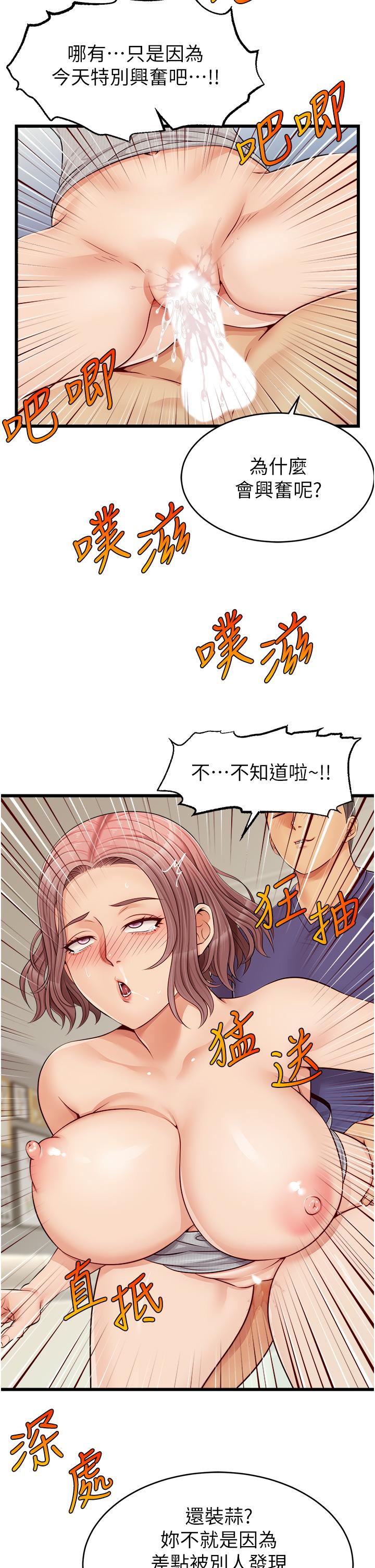 31P - 爸爸，请进!