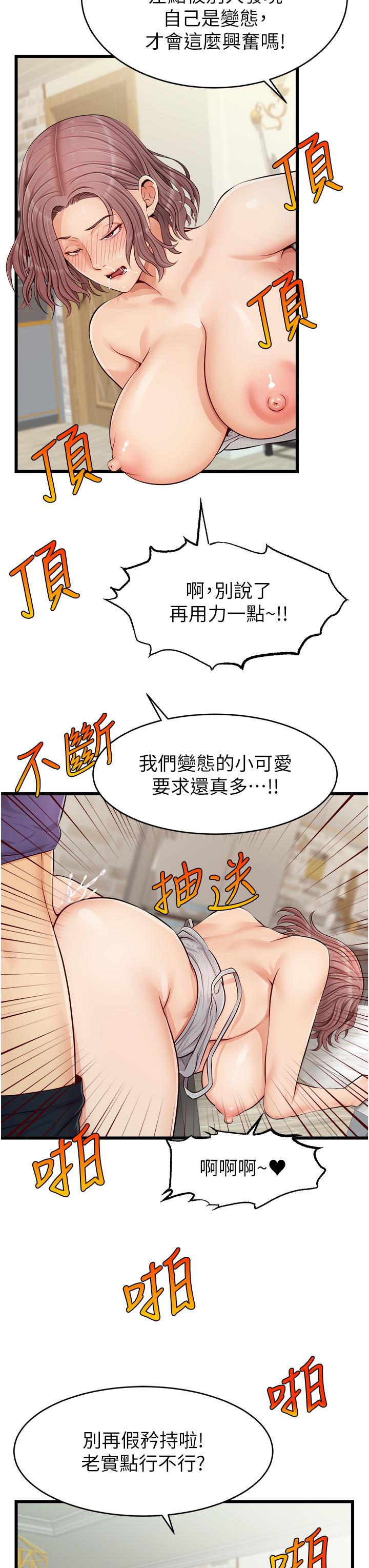 32P - 爸爸，请进!