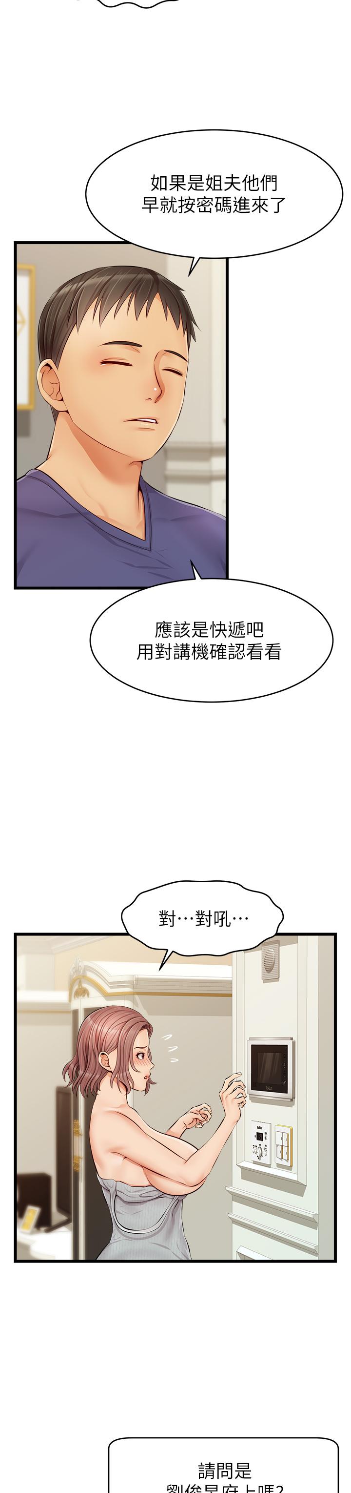 36P - 爸爸，请进!