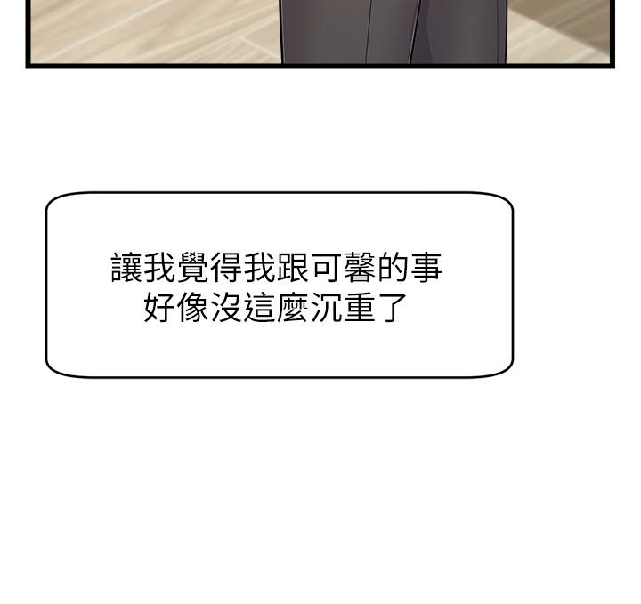 5P - 爸爸，请进!