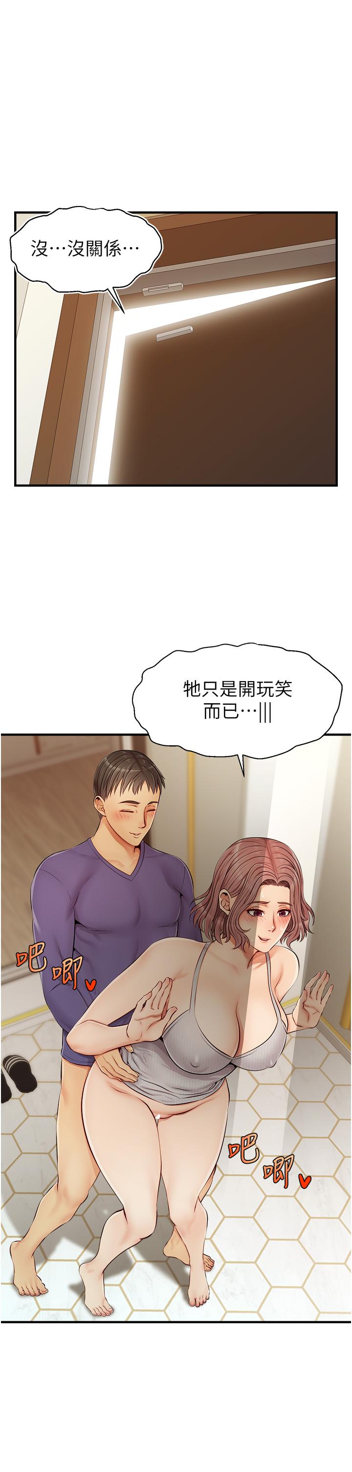 2P - 爸爸，请进!
