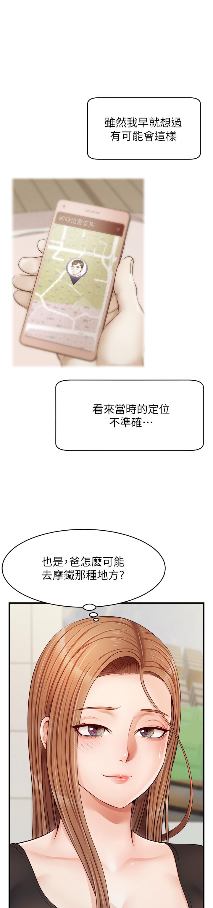 31P - 爸爸，请进!