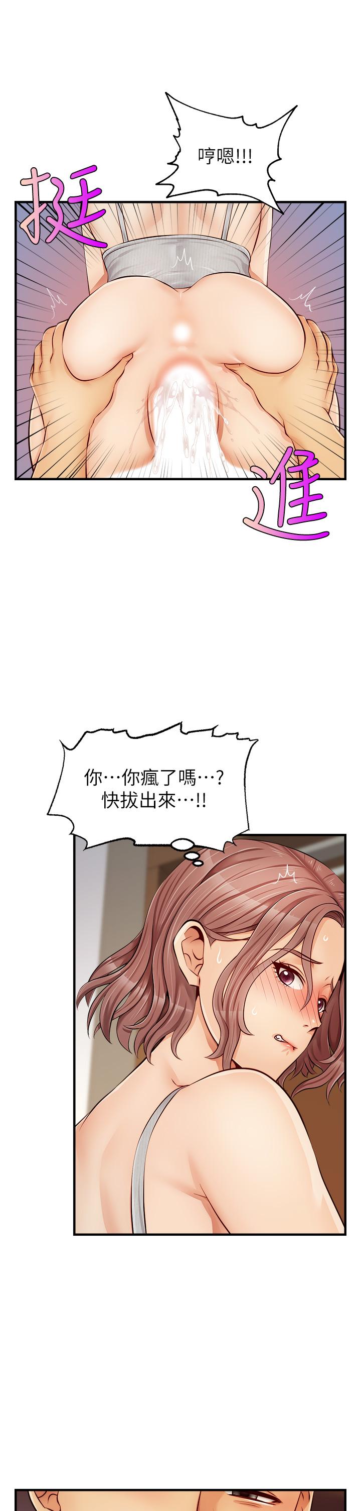 3P - 爸爸，请进!