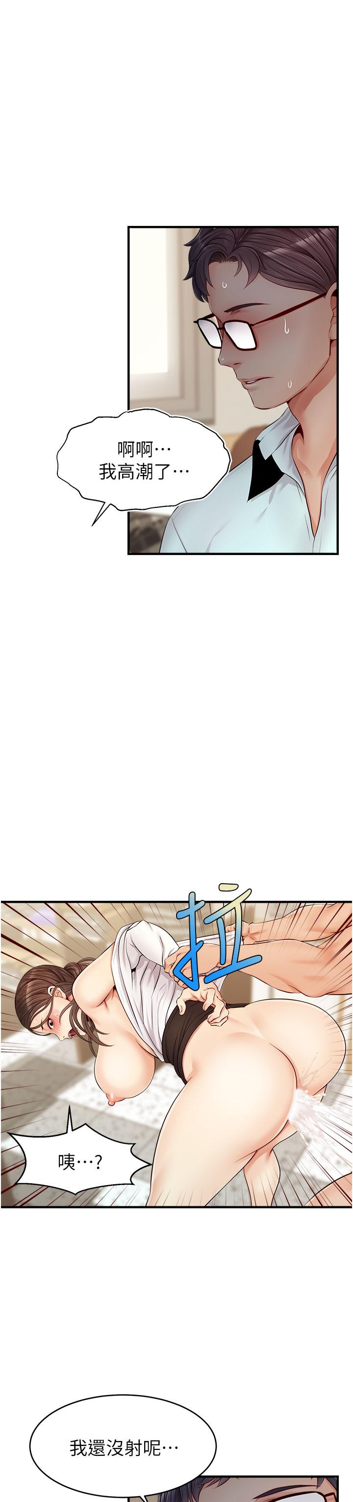 20P - 爸爸，请进!
