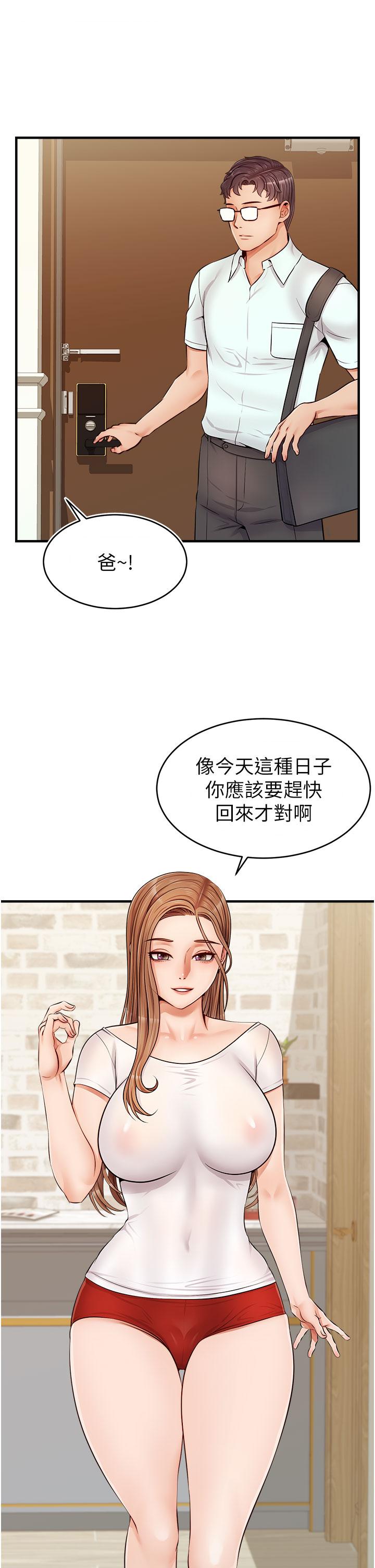 30P - 爸爸，请进!