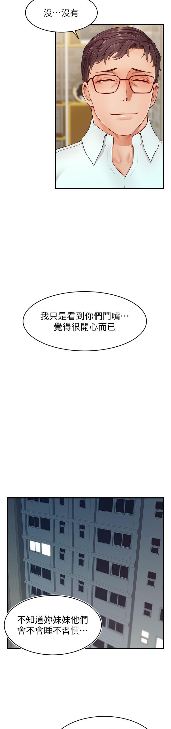 36P - 爸爸，请进!
