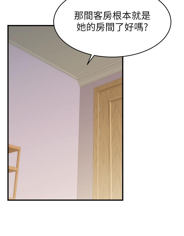 37P - 爸爸，请进!