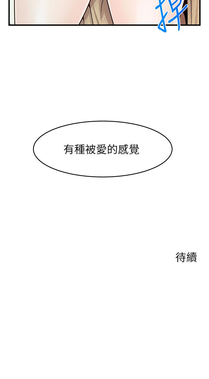 44P - 爸爸，请进!