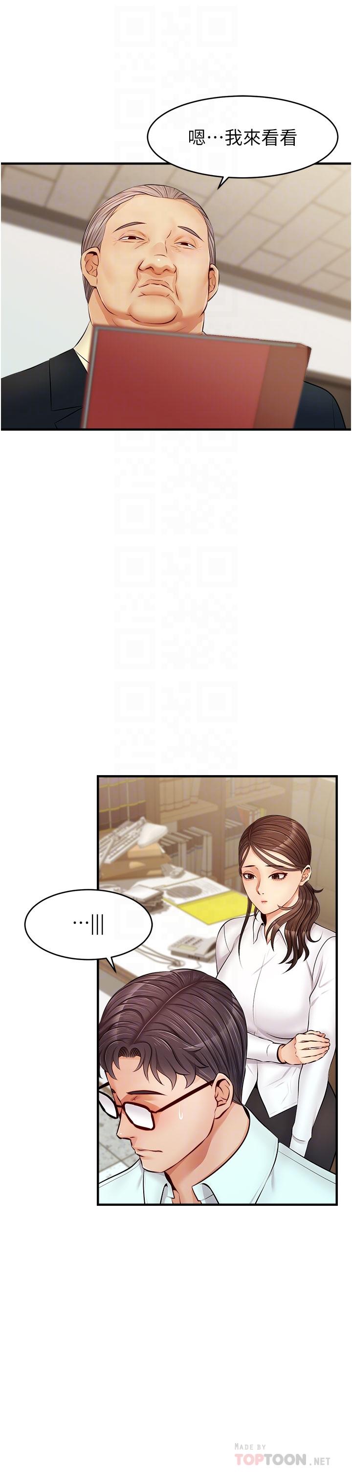 6P - 爸爸，请进!