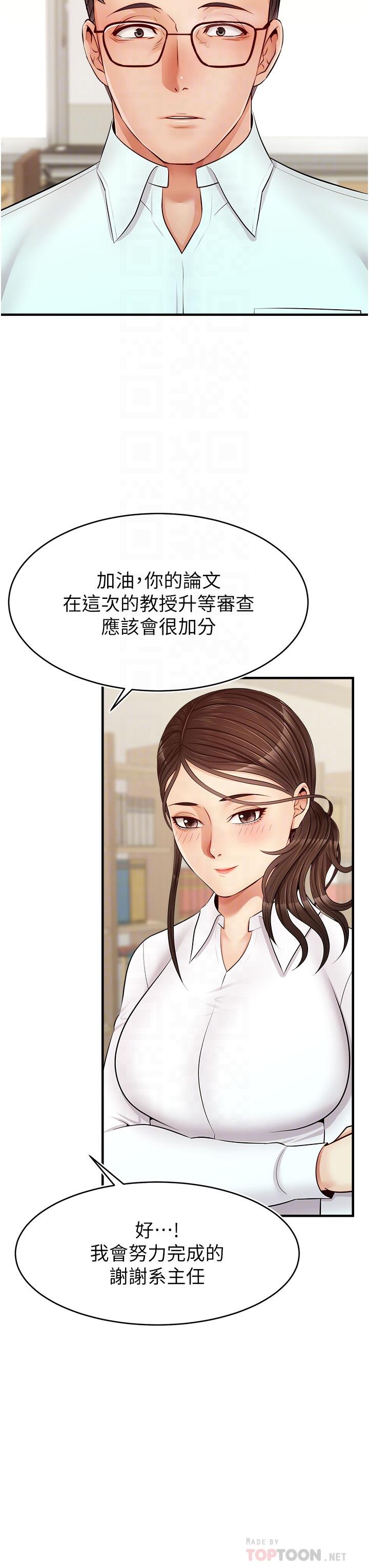 8P - 爸爸，请进!