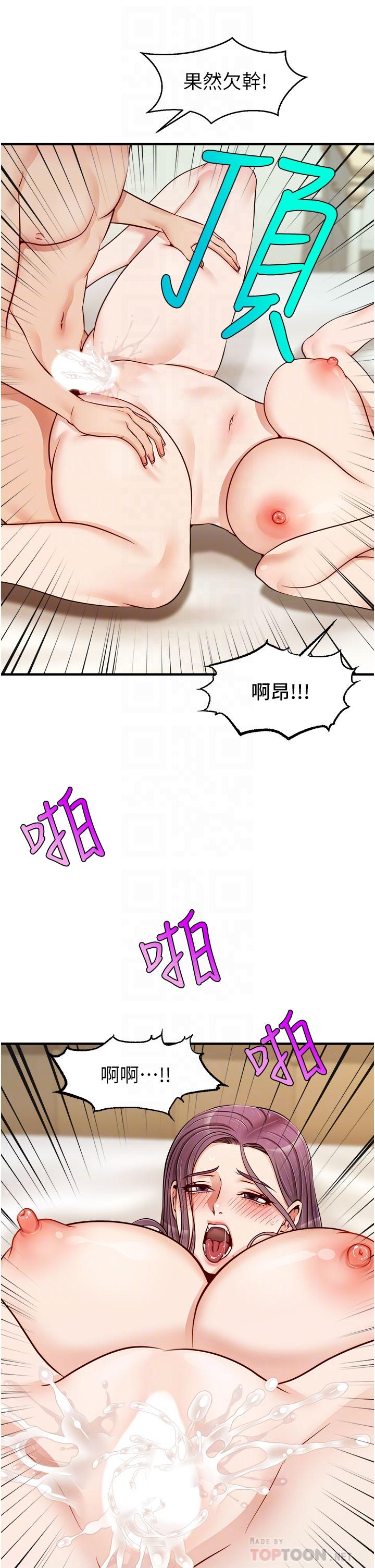 14P - 爸爸，请进!