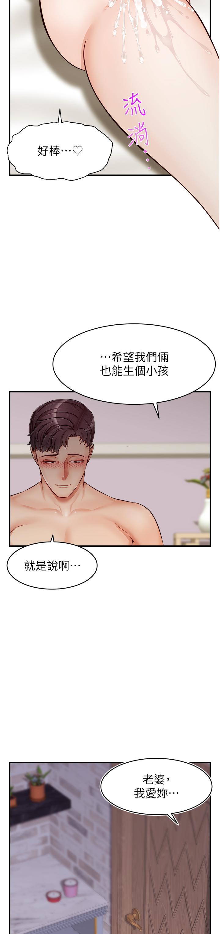 24P - 爸爸，请进!