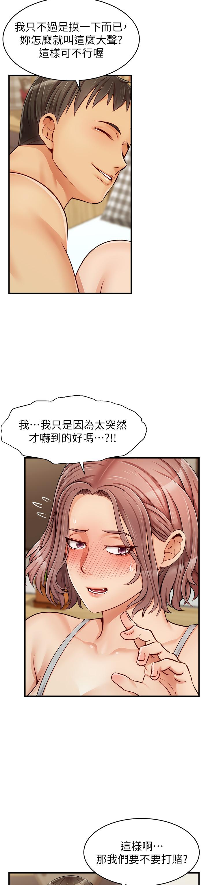 28P - 爸爸，请进!