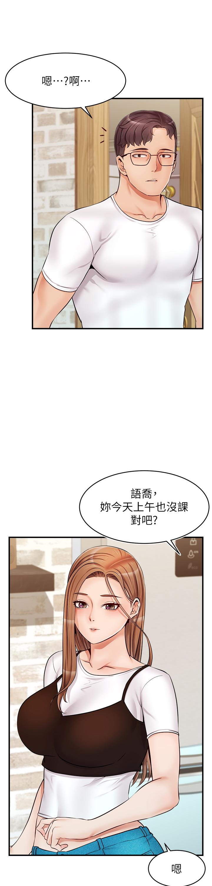 38P - 爸爸，请进!