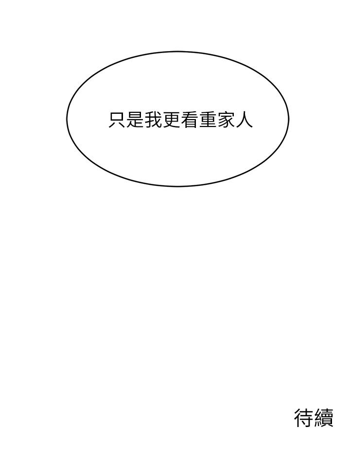45P - 爸爸，请进!