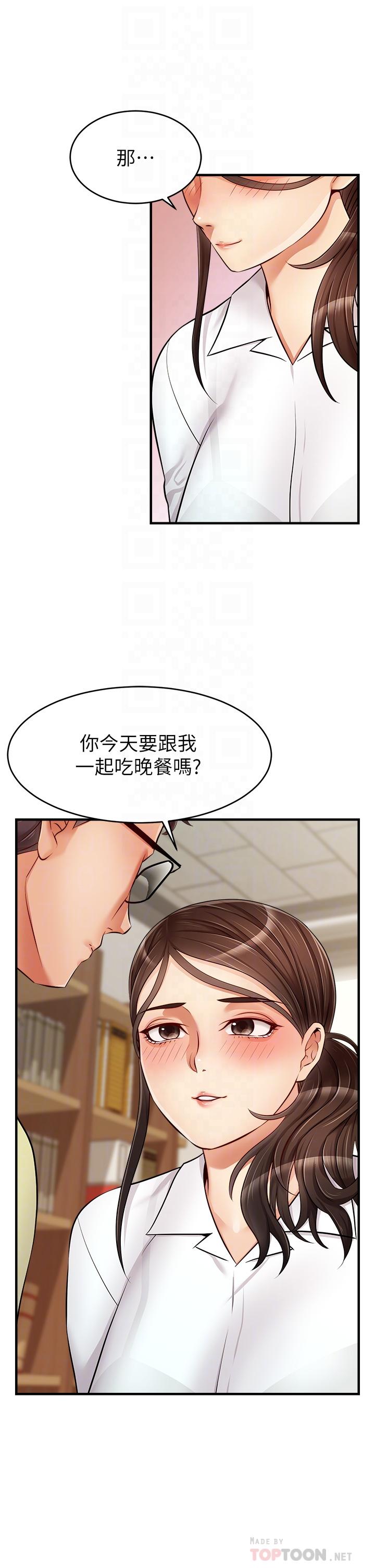 10P - 爸爸，请进!