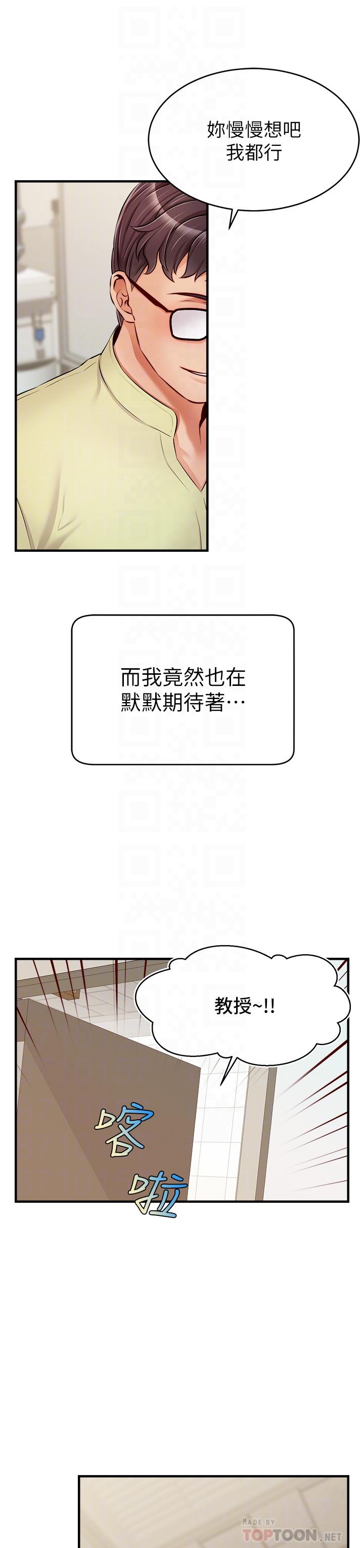 12P - 爸爸，请进!