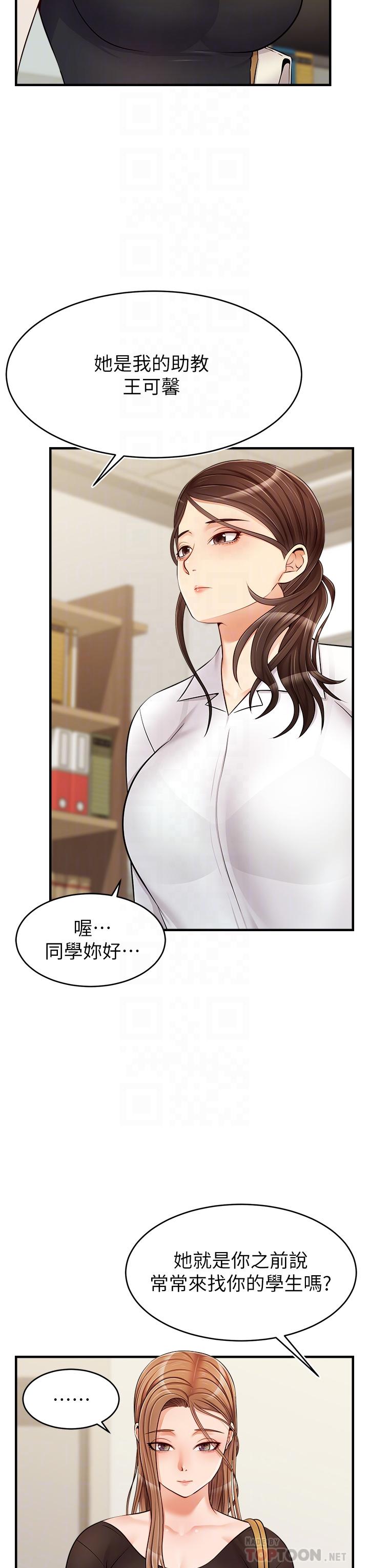 16P - 爸爸，请进!