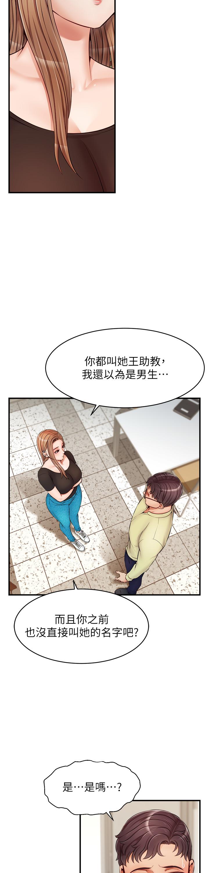 23P - 爸爸，请进!
