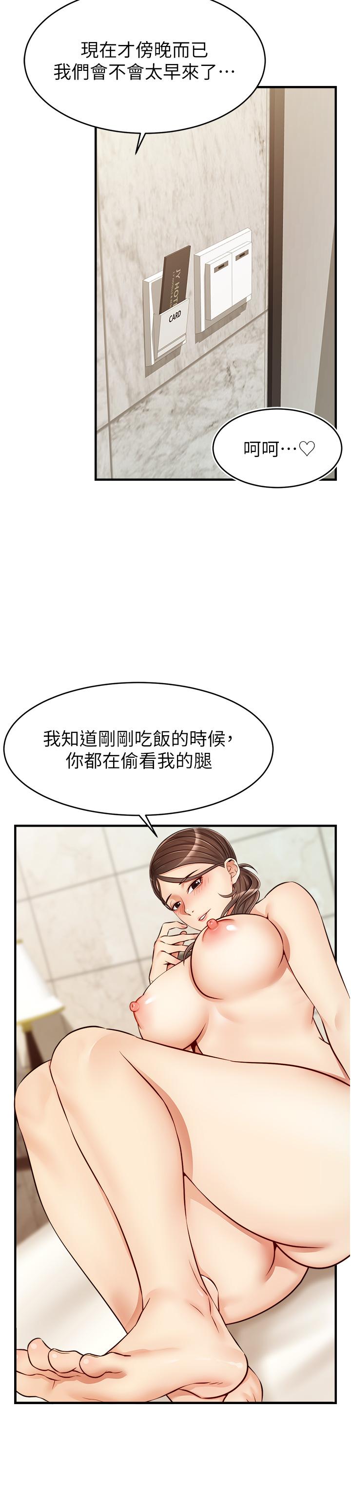 28P - 爸爸，请进!