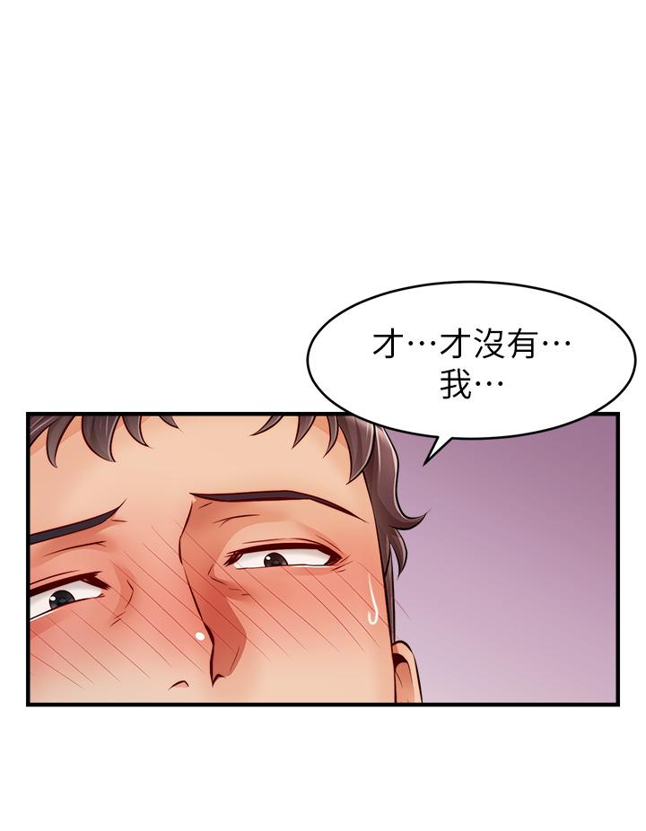 29P - 爸爸，请进!
