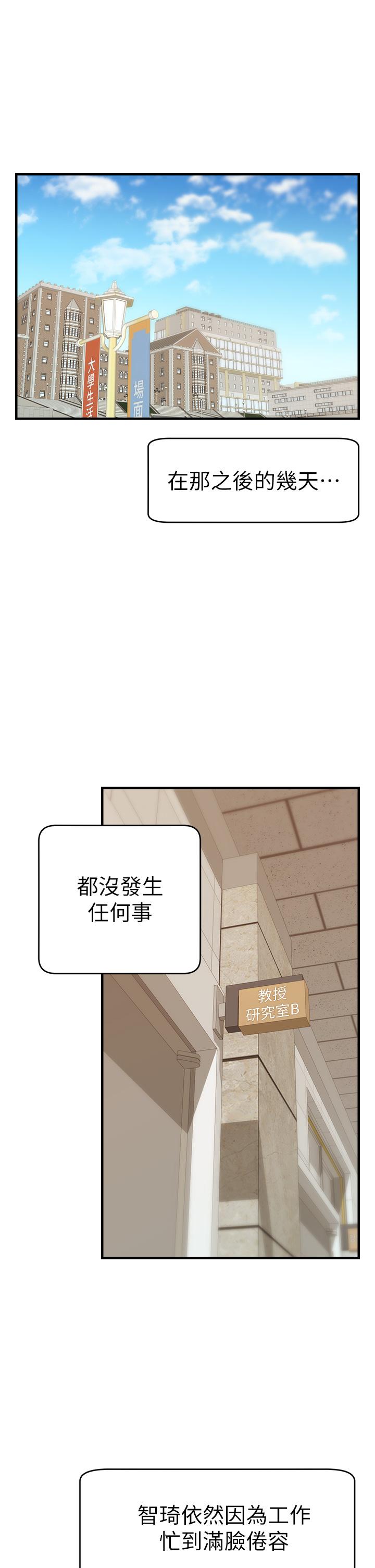 2P - 爸爸，请进!