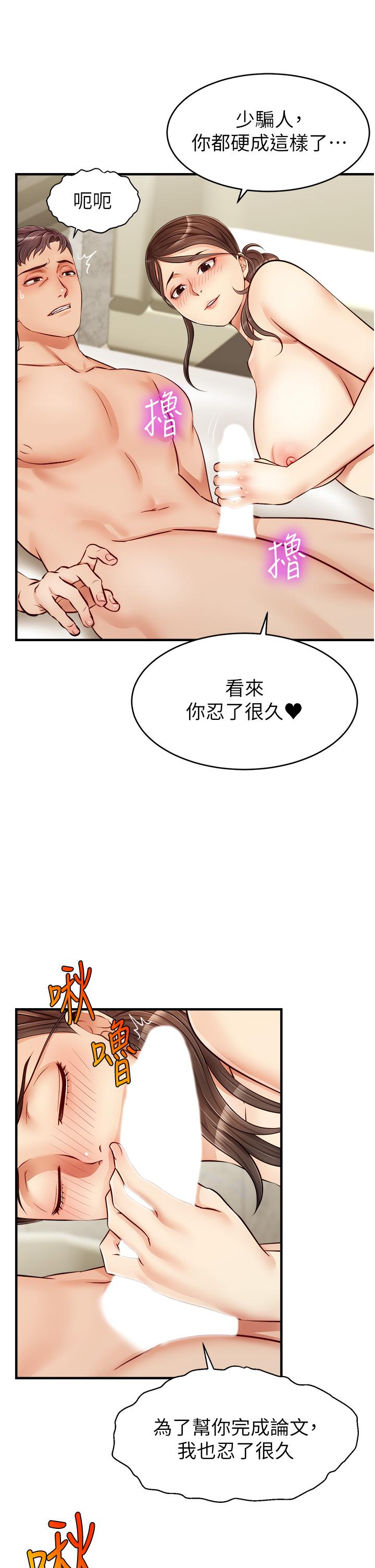 30P - 爸爸，请进!