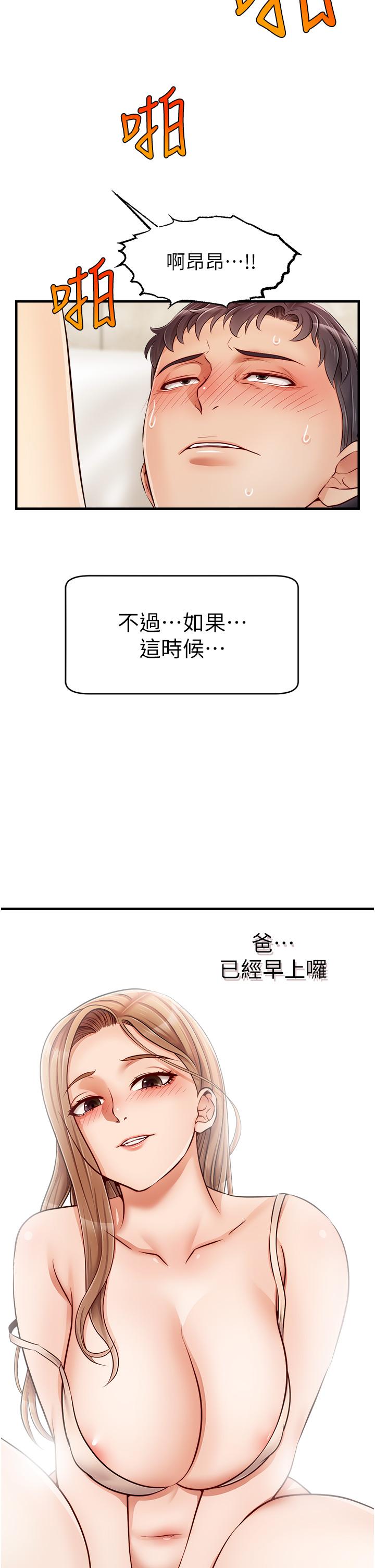39P - 爸爸，请进!