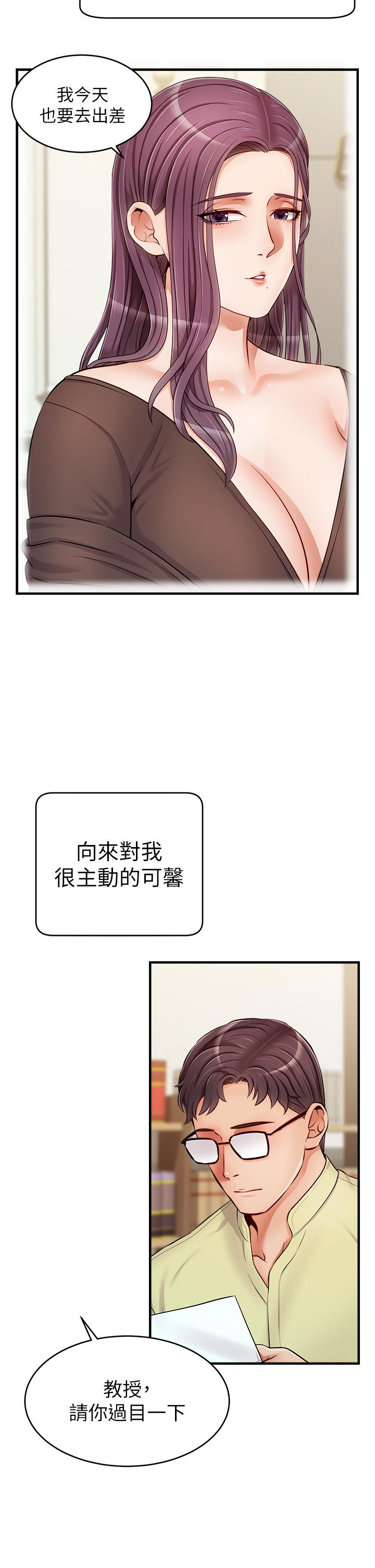 3P - 爸爸，请进!