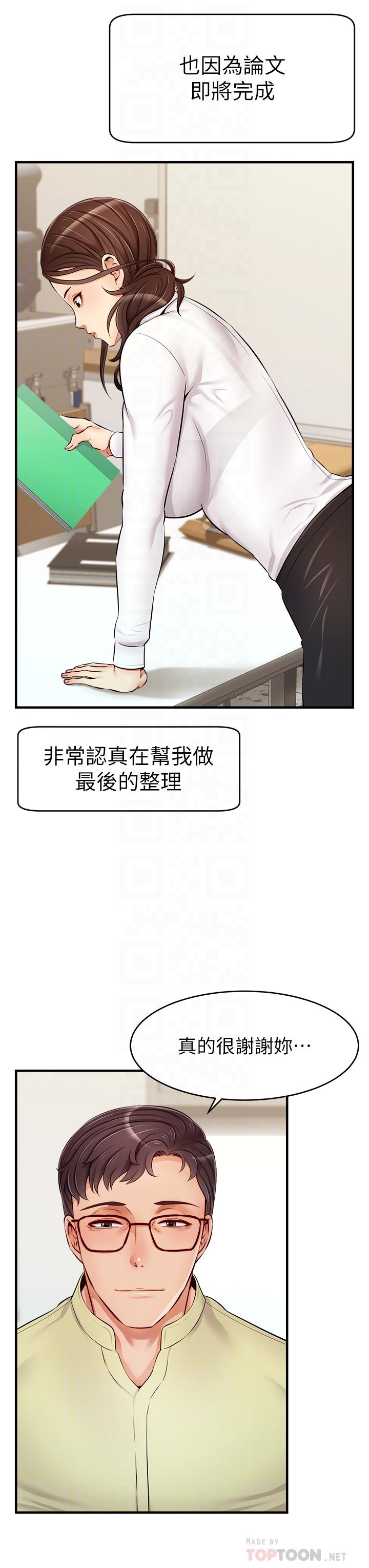 4P - 爸爸，请进!