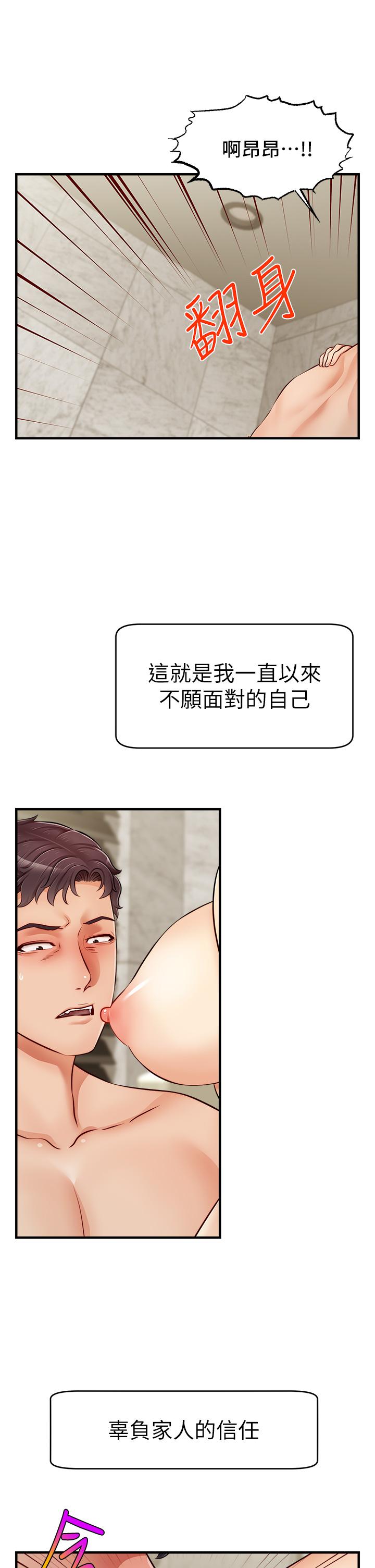 42P - 爸爸，请进!
