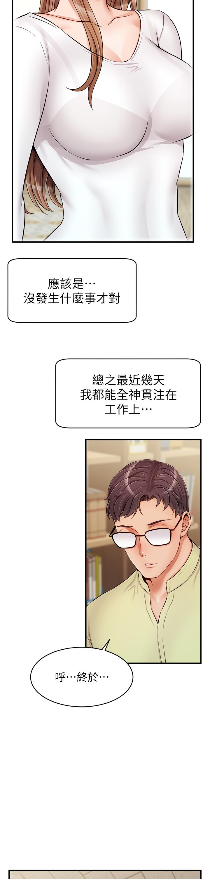 7P - 爸爸，请进!