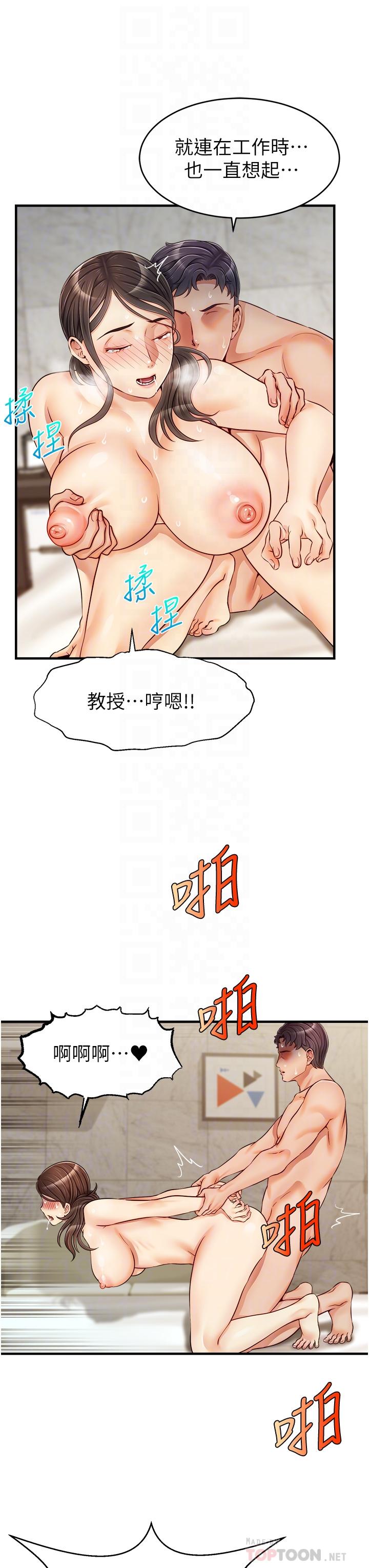 12P - 爸爸，请进!