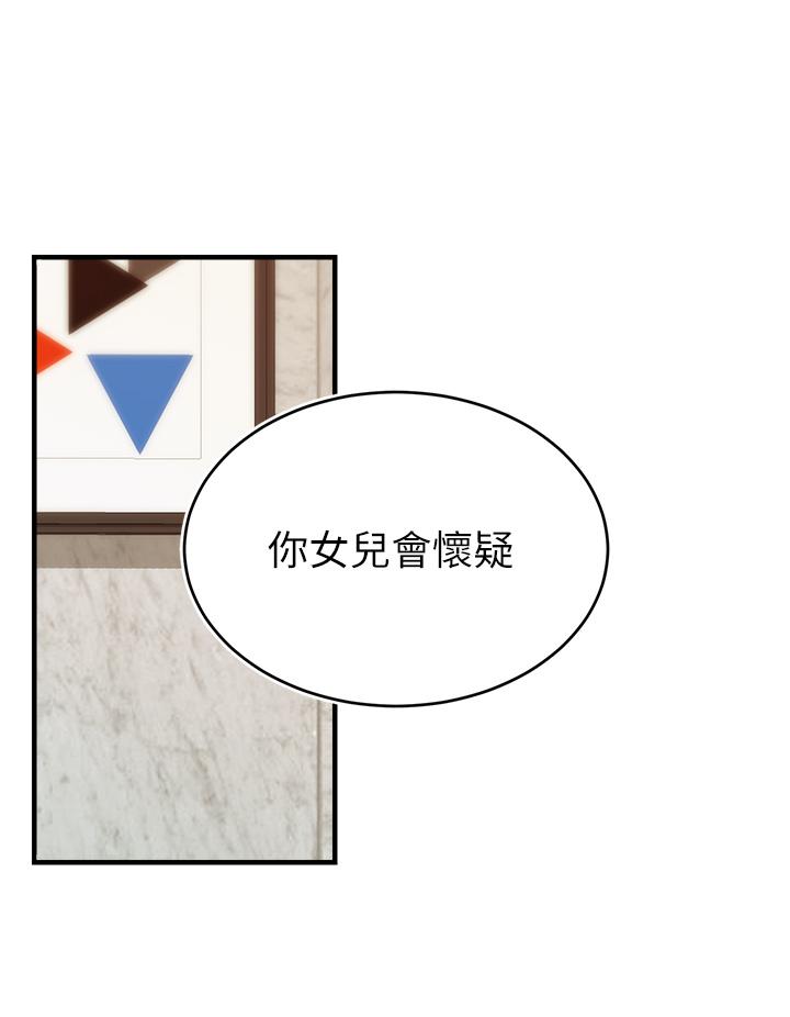 21P - 爸爸，请进!