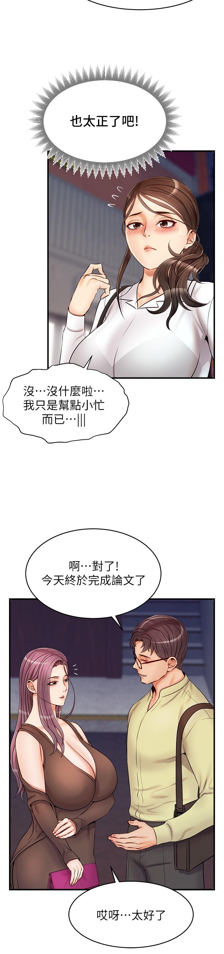 35P - 爸爸，请进!