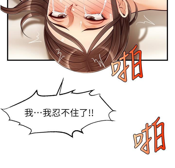 9P - 爸爸，请进!